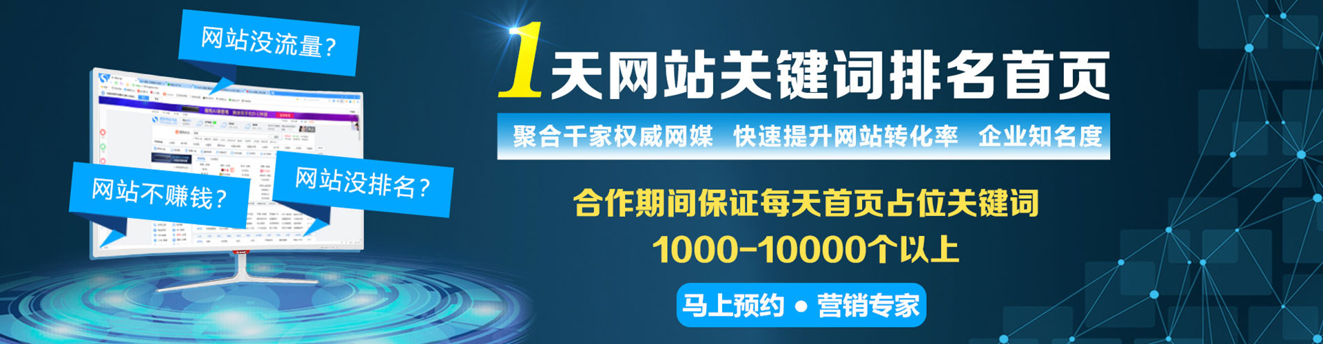 林园百度运营推广