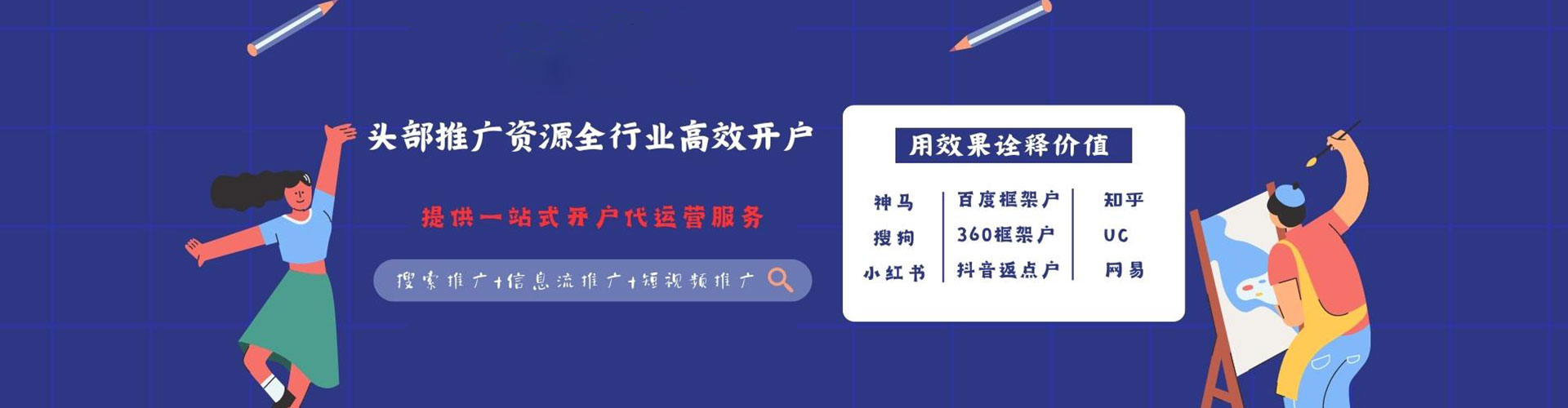 林园百度竞价代理